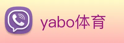 yabo体育 Logo